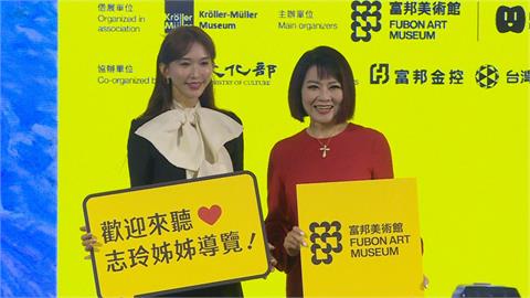 大師梵谷25件真跡來台！　林志玲「獻聲」導覽介紹