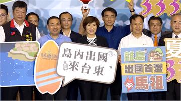 「新東馬」三縣市推互惠旅遊 3天2夜最低5500元