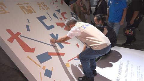 2025藝術自造祭宜蘭登場　邀民眾共同創作「書」