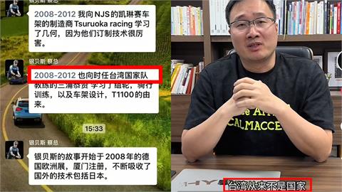 中國腳踏車CEO脫口「台灣國家隊」急道歉！小粉紅見「這1幕」心碎：不騎了