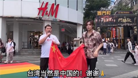 舔共舔到西門町？2日男揮五星旗嗆聲「台灣是中國的」超慘結局畫面曝光