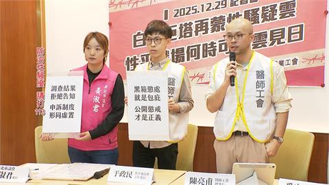 白色巨塔淪性騷煉獄？女醫師控「遭性騷」受害卻被迫離職