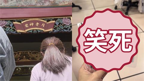 台灣人拜月老不求姻緣「供桌全擺這1物」南韓遊客超問號!妹子一看秒面壁