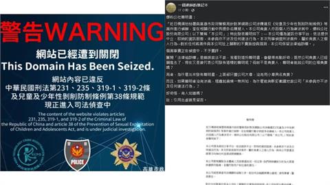 Fan17「非法片風波」狂燒爆料公社！律師拋詭異「4疑點」網酸爆…