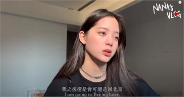 「中國人」歐陽娜娜回台避難？Vlog曝「這句」網友譙爆
