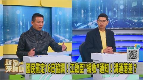 台中市長人選16日協調「江啟臣未收通知」?陳偉杰籲黨中央:安排要更細膩!