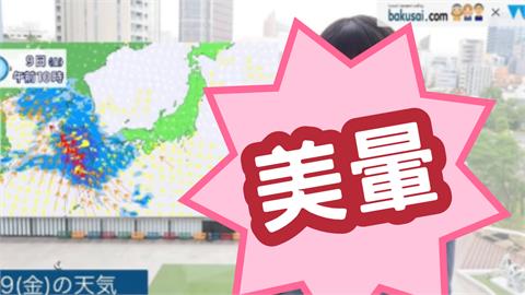 警報級雨彈轟炸!氣象主播轉身正面「超大團鋒面」全覆蓋…網歪樓:該看哪