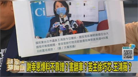 頭家講(影)／偷拍陳時中！黃國昌與企業好友鬧翻！徐嶔煌曝：王鴻薇剛好爆「這事」！