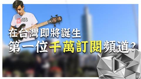 稱「台灣是國家」遭中國封殺！他一輩子只做2件事　擁近千萬粉絲