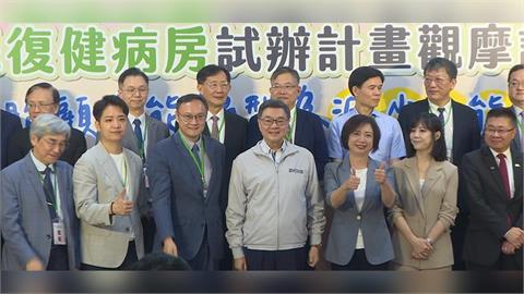 卓揆視察長照3.0復健病房試辦　提供最長180天照護