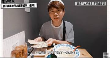 去日本近百次！蔡阿嘎最不推「這城市」　列10大原因譴責：拜託別去