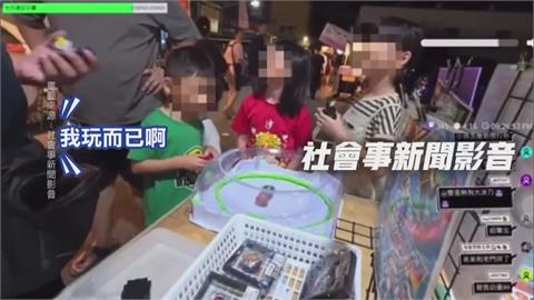 玩陀螺險戰鬥！疑不滿小孩玩輸被欺負　家長對嗆直播主