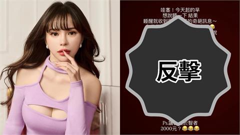 黑澀會美眉遭爆「詐騙鄰居當人頭戶」！本人氣瘋「揪1細節」反嗆：好可憐