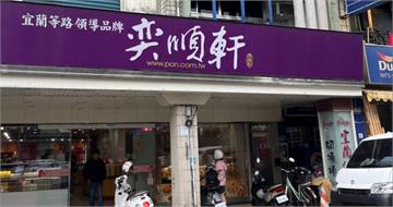 宜蘭伴手禮名店「開門5分鐘麵包秒殺」　在地人喊：拜託大家別再去