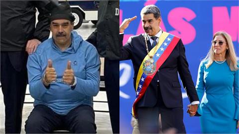 美軍突襲活捉馬杜洛「賢內助也被抓」！身分全遭挖…外媒：掌司法比尪還狡猾