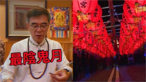 「最陰鬼月」深夜來襲！命理師急喊「5大禁忌」千萬別做…誤觸快做1事秒化煞
