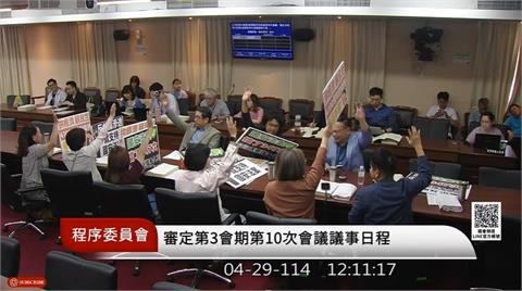 快新聞／會怕大罷免？　百餘件各部會預算解凍案本週立院可付委審查