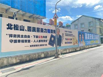北市府各打50大板？「山除薇害」布條又被拆　王鴻薇反罷布條也下架