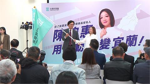 藍白合破局前奏？　民眾黨徵召陳琬惠參選宜蘭縣長