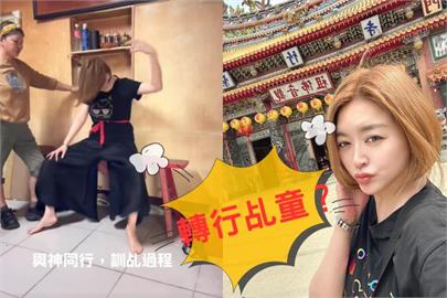 39歲女星轉當「乩童」畫面曝光！驚現靈動全身狂搖…網狠酸「以為漏電」