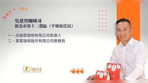 快新聞／大橘出招！親民黨新北再徵召2將　全國11人參選名單出爐