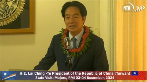 快新聞／情誼深厚！抵馬紹爾拚外交　賴總統、海妮互用「對方語言」致謝