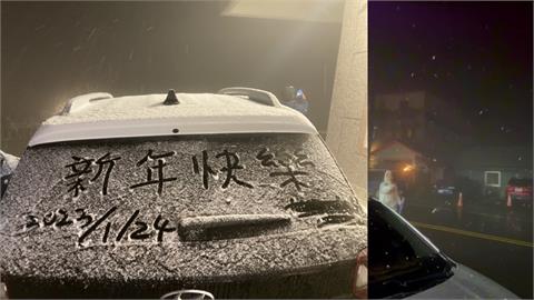 下雪了！宜蘭南山村晚間降雪畫面曝　民眾驚呼連連還寫「新年快樂」