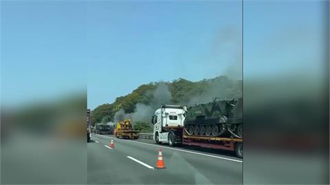 國3驚魂！拖板車載2國軍裝甲車不斷冒濃煙　驚險畫面曝
