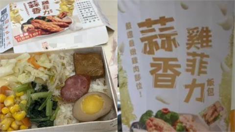 便當店賣「雞菲力」遭吐槽自創名稱…吃完超問號釣內行人給「1解答」