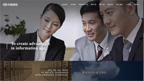 快新聞/搶先偷跑?上櫃公司天剛資訊涉內線交易 董座父子檔500、300萬交保