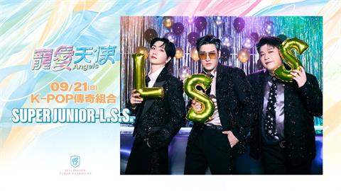中職／重磅行銷！SJ 利特、神童、始源降臨　「寵愛天使主題周」現身富邦悍將主場