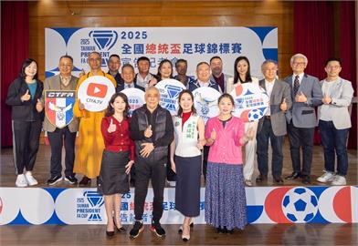 足球／見證台灣足球新紀元！全國總統盃總獎金475萬4月開踢