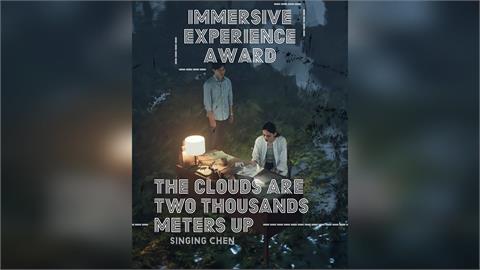 台灣之光再添一筆！《雲在兩千米》勇奪盧森堡城市電影節「沉浸式競賽最大獎」