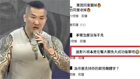 館長挺反罷「27秒片流出」翻車了？一票網狂酸：根本在幫大罷免大成功催票