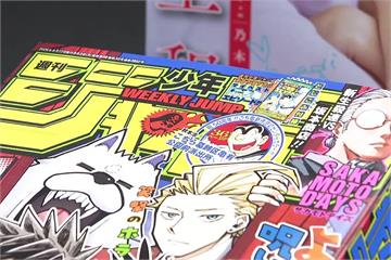 《週刊少年Jump》紙本雜誌單期發行量首度跌破100萬冊？日本媒體人分析趨勢利弊