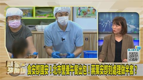 簡舒培要求出事團膳業者停止供餐！網軍竟抹「害小孩沒飯吃」！