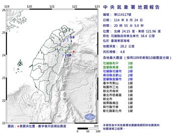 快新聞／20：55花蓮外海規模4.8有感地震　估震度3級以上