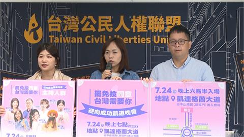 陸空雙線出擊！反共聯盟發新片　預告週四凱道辦大型晚會