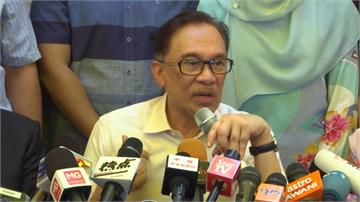 馬來西亞改革派領袖安華獲釋 群眾熱烈歡呼