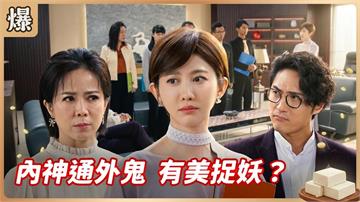 吃相太難看報應了！霸氣代董教貪心渣男女做人？《豆腐媽媽-EP115精彩片段》