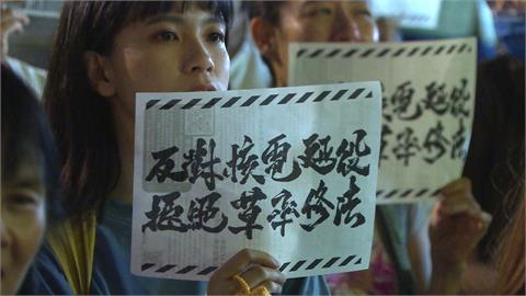 擋藍為核三延役修法　　公民團體立院抗議　巴奈也現身