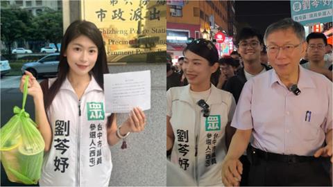 辣椒水真相逆轉「劉芩妤稱親眼目擊」鬼轉了！送飲料撤告挨轟：臉皮厚成這樣