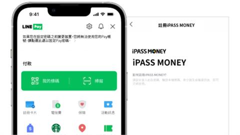 700萬用戶注意！LINE Pay、一卡通「這時間」轉帳功能消失…金管會出手了