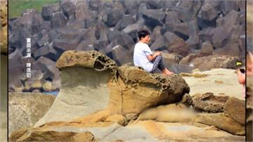 母湯啦！爬上「海豹岩」拍美照 八斗子遊客亂象多