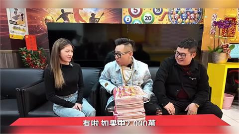 網紅蹦闆「豪砸200萬」買刮刮樂！超驚人「中獎總金額」曝光