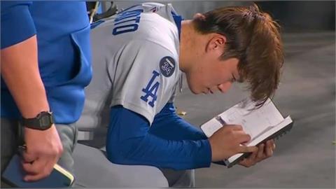 MLB(影)/完投勝絕非一天造就!網翻山本由伸世界大賽「休息室寫筆記」日職就做過