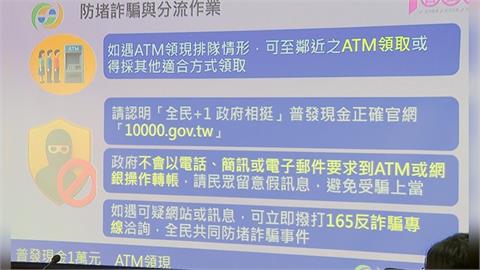 女網友稱可代領普發一萬現金　男竟誤信寄出提款卡和密碼
