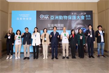 亞洲動物保護大會首次在台灣舉行  逾600名專家共議動物福利