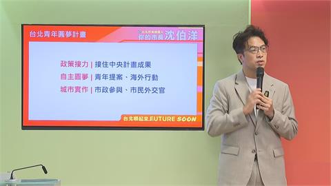 快新聞／沈伯洋紅到日本！9月快閃東京成立後援會　活動行程曝光