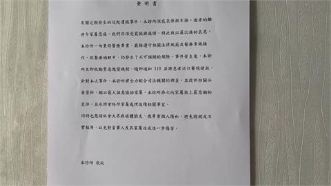 打麻醉針身亡！醫美診所負責人遭起底　竟是「超思案」被告